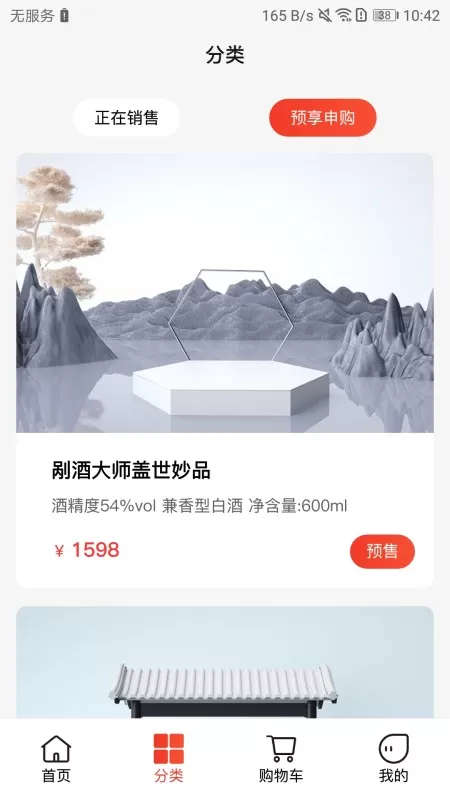 剐酒大师软件下载图1