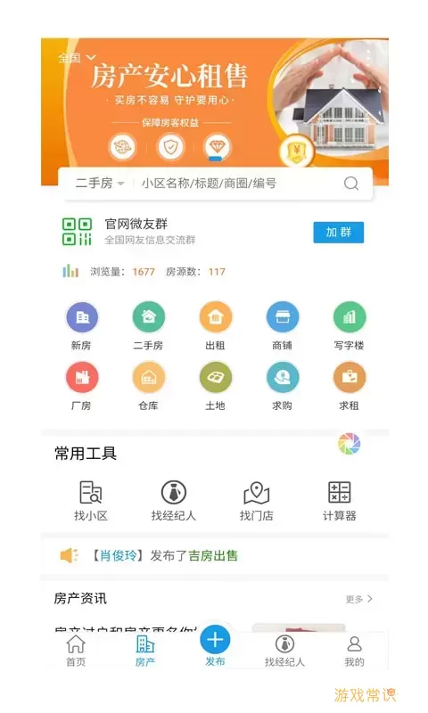 同城信息发布软件下载