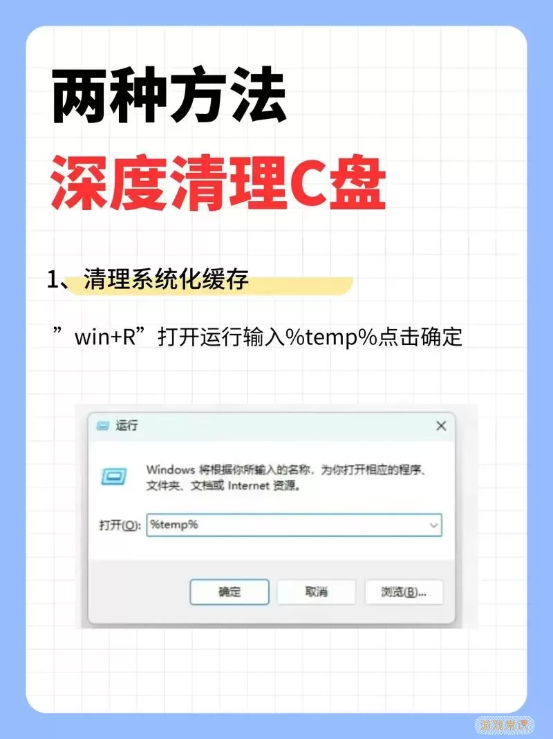 电脑c盘如何清理释放内存-电脑c盘如何清理释放内存空间图1