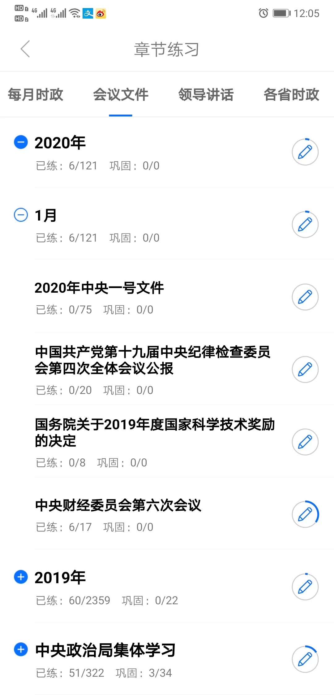 365时政官网版下载图1