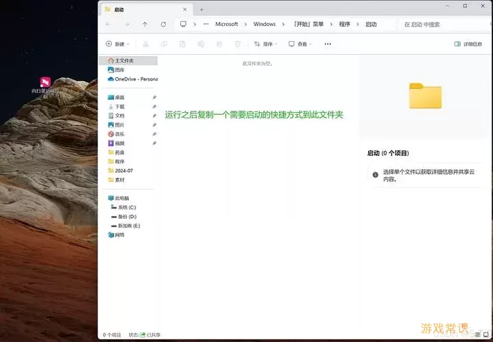 如何设置Win10软件开机启动，轻松实现自动打开应用程序图1