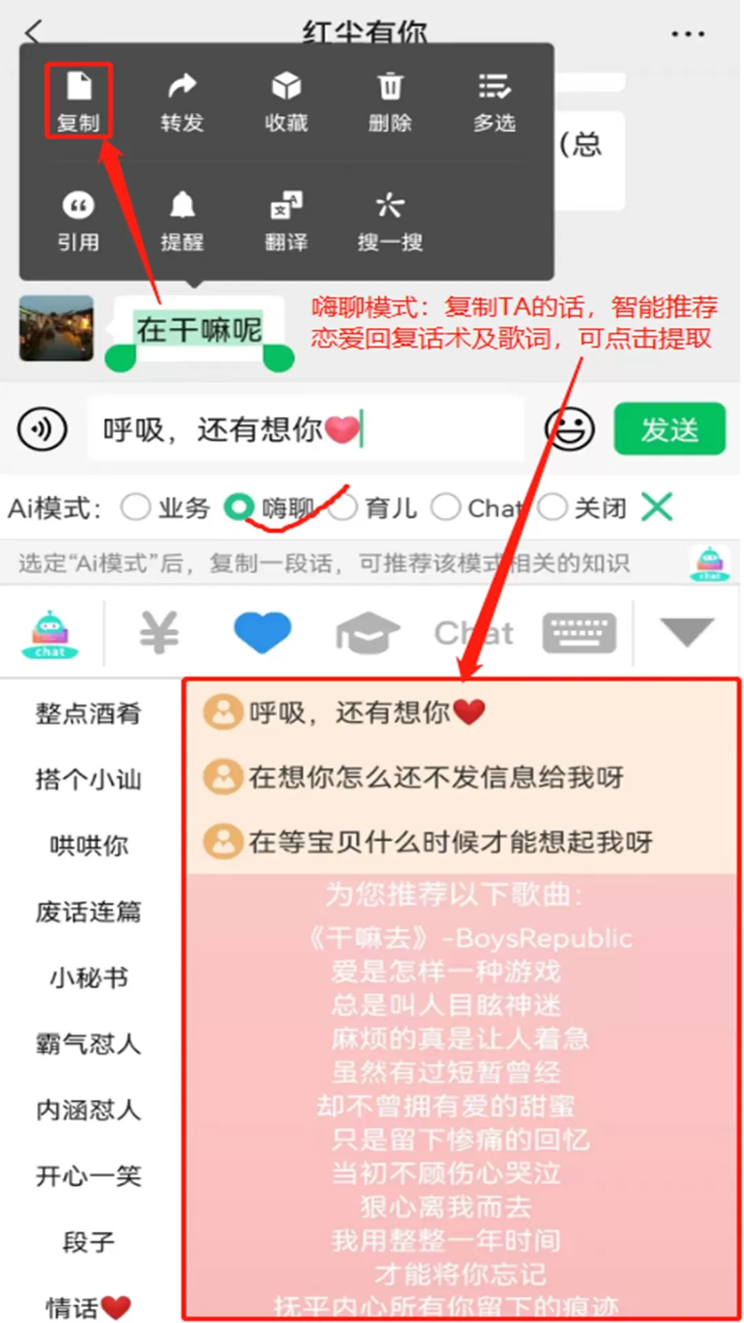 chat智聊输入法老版本下载图1