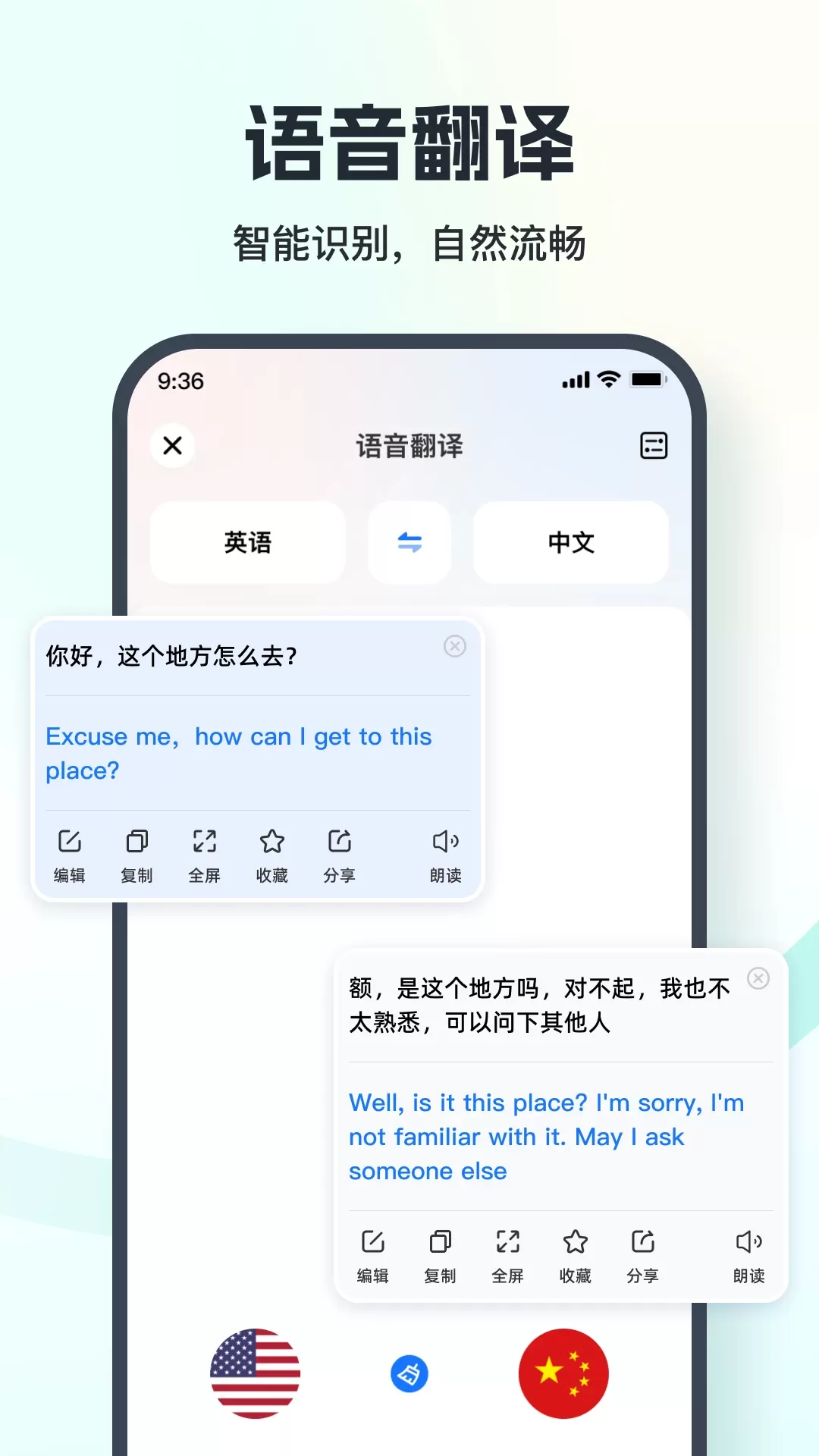 语音翻译王app最新版图0