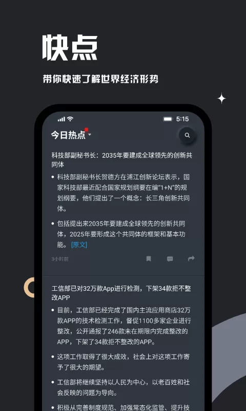 妙投软件下载图1