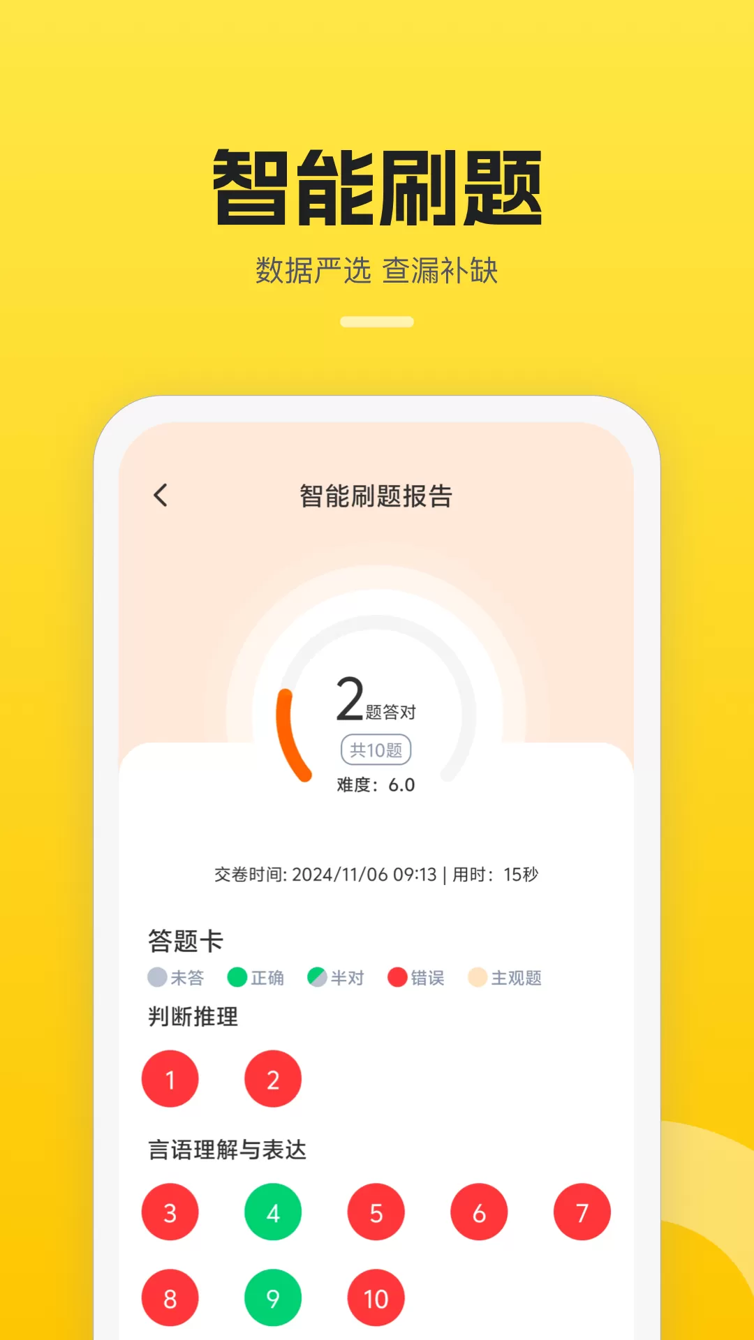 易面酷下载官网版图2