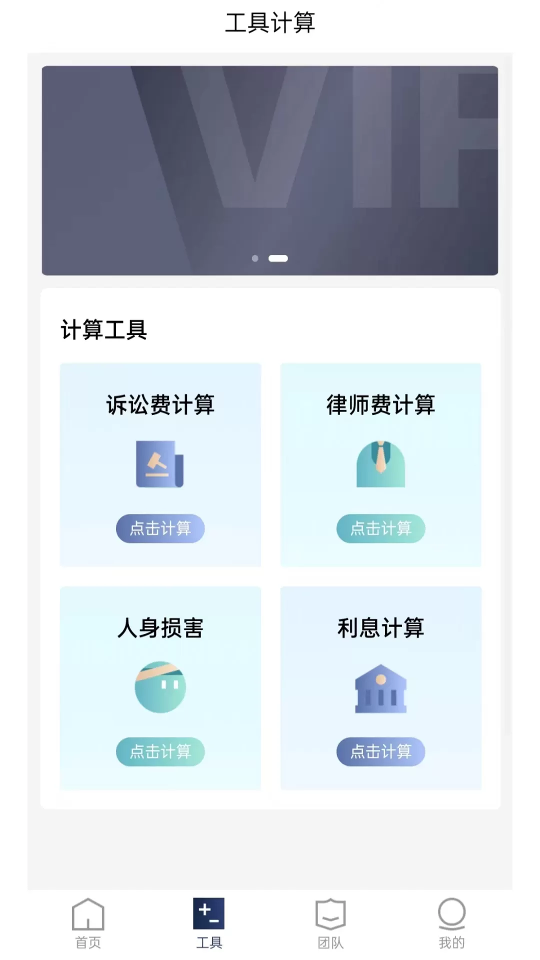 企业律师下载免费版图1