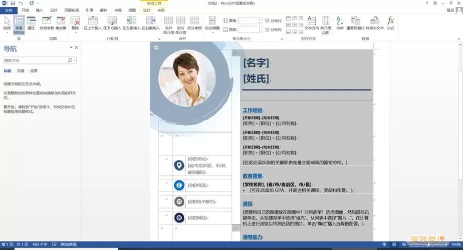 office2013和2010区别大吗图1