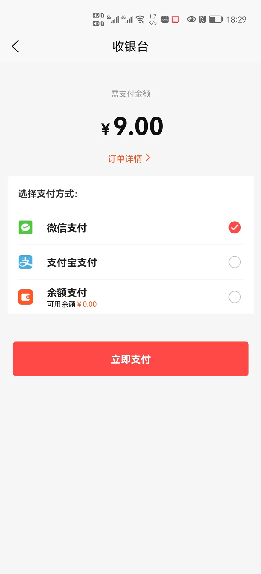 大众思维电商下载正版图3