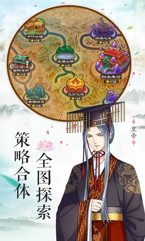 梦回南朝免费手机版图3