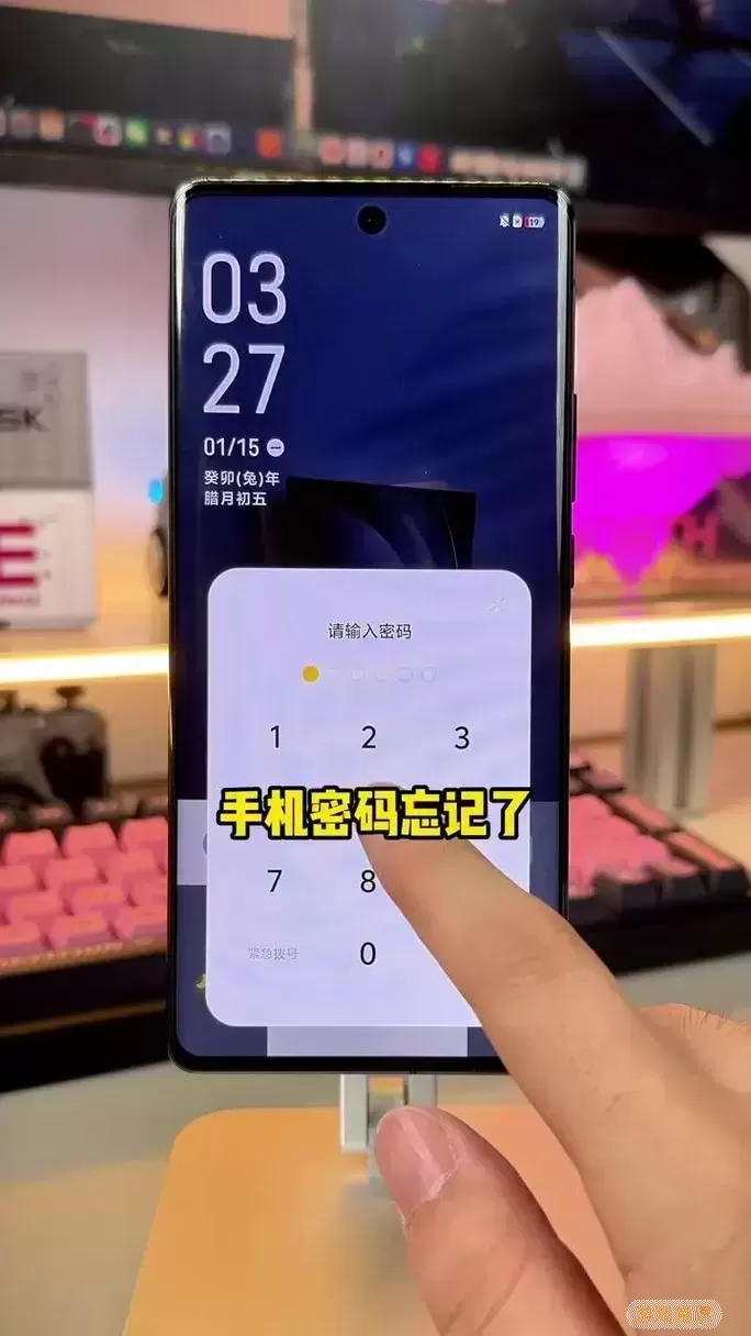 如何解锁小米2s手机：忘记密码后的实用解决方案图1