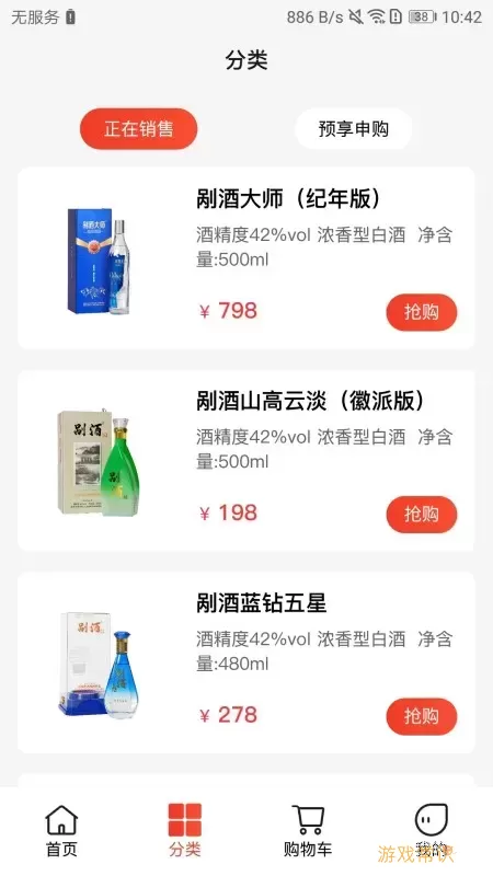 剐酒大师软件下载