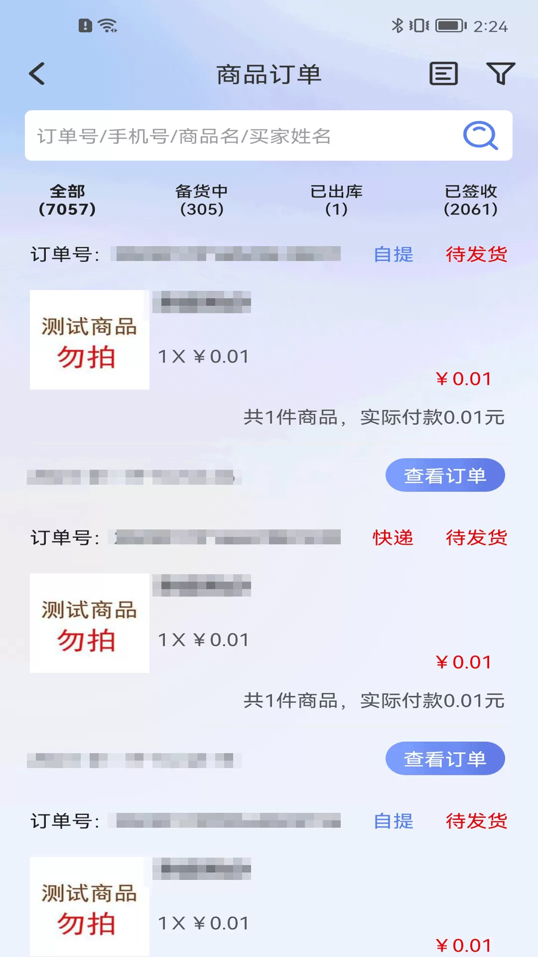 江豚网商家官网版app图3