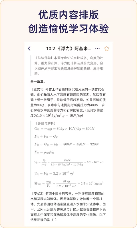 QuizCat刷题猫官方正版下载图1