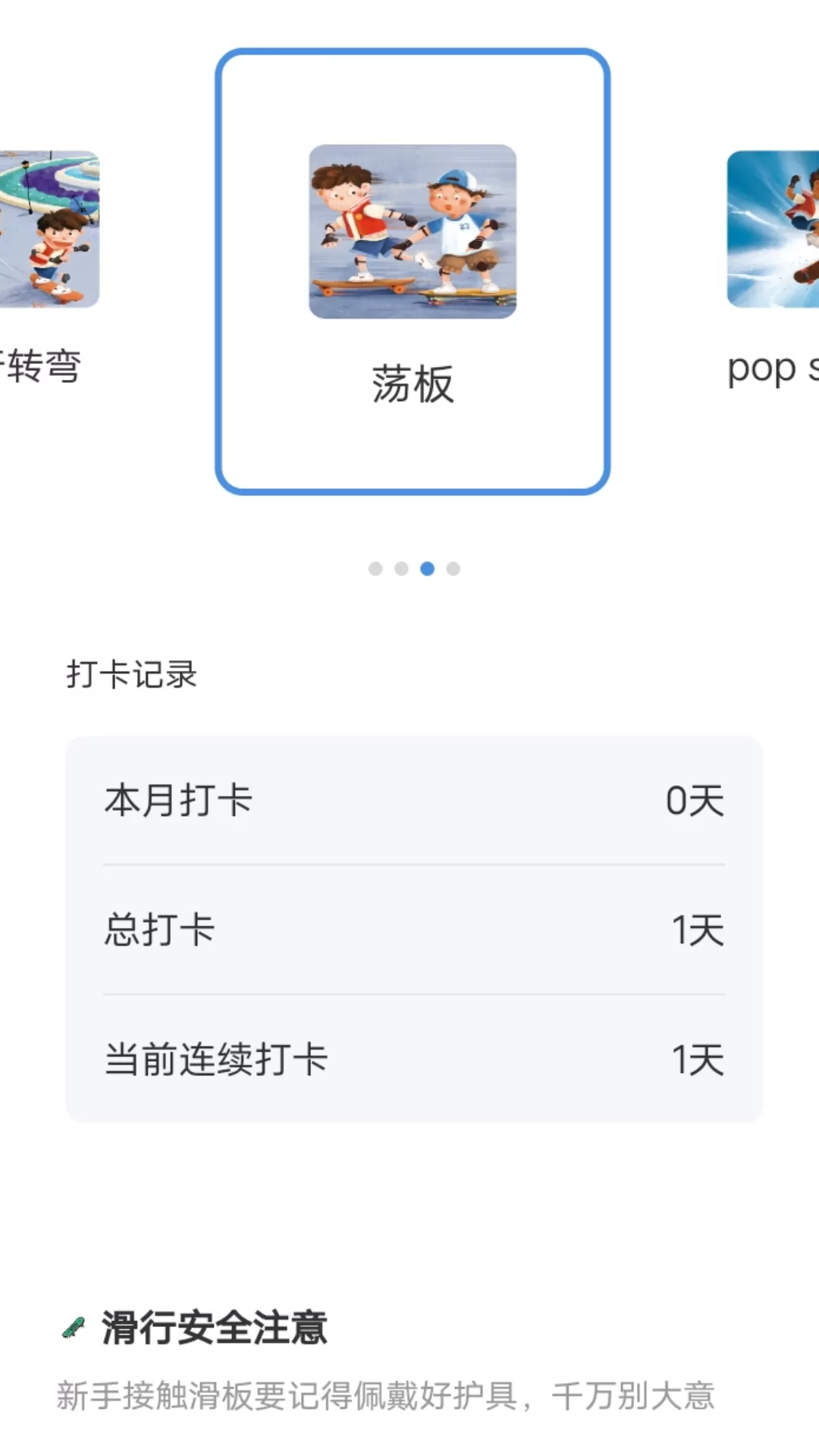 滑行无界下载手机版图2