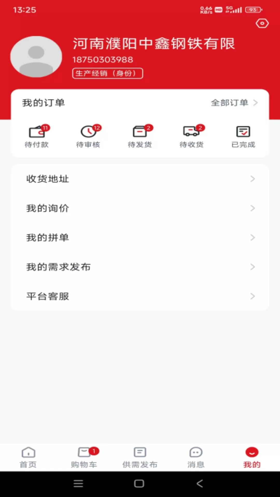 宁德腾时下载正版图4