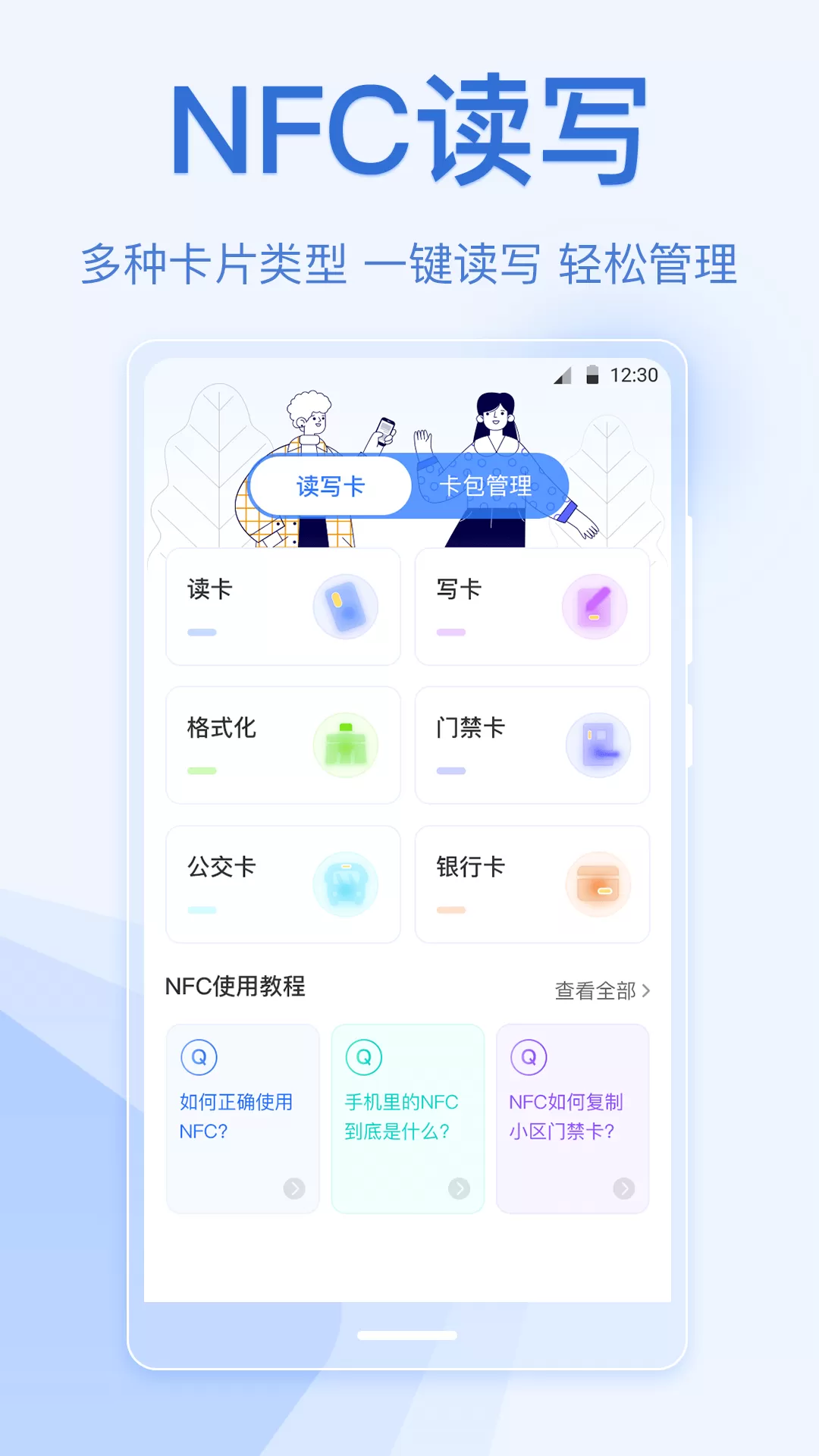 乘车码官网版手机版图3