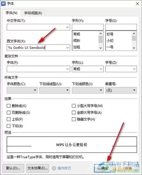 word复制过来的字体颜色怎么改图1