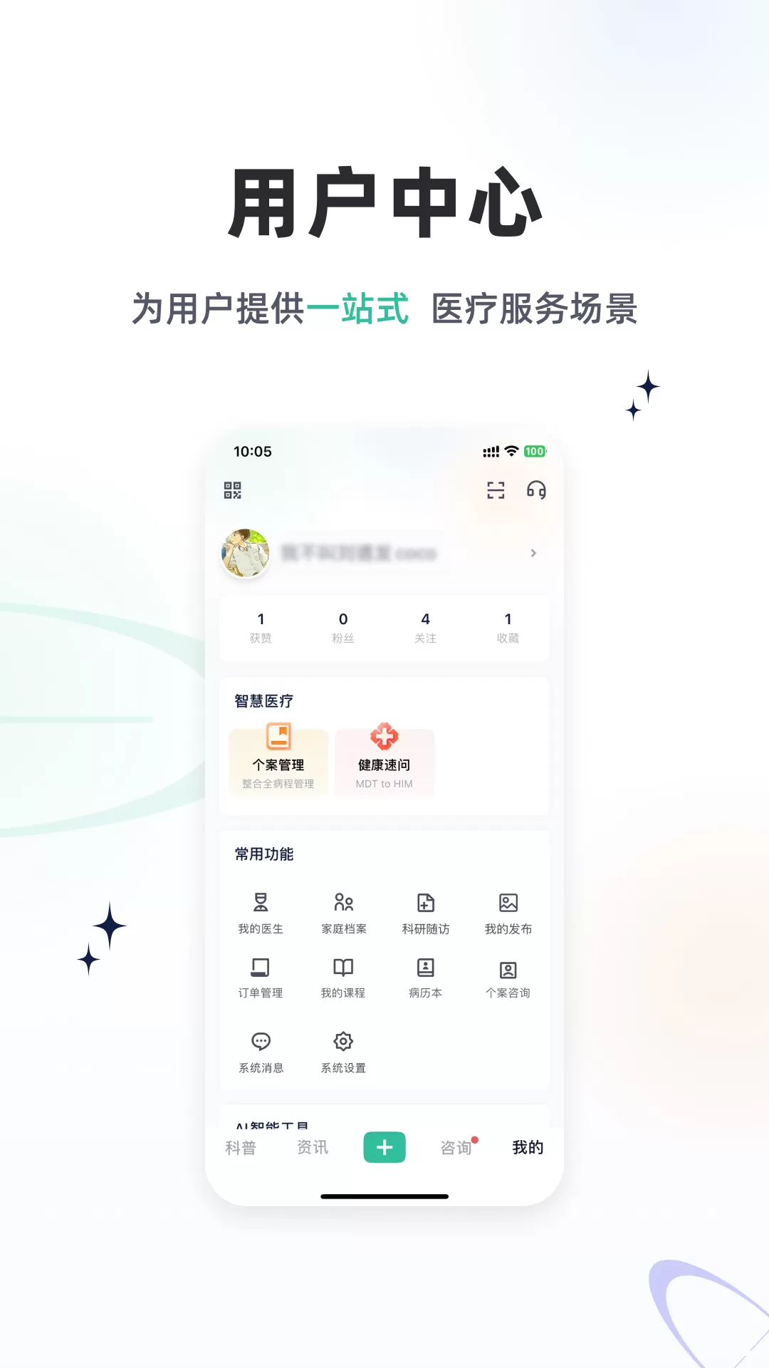 乐问健康下载安卓版图3