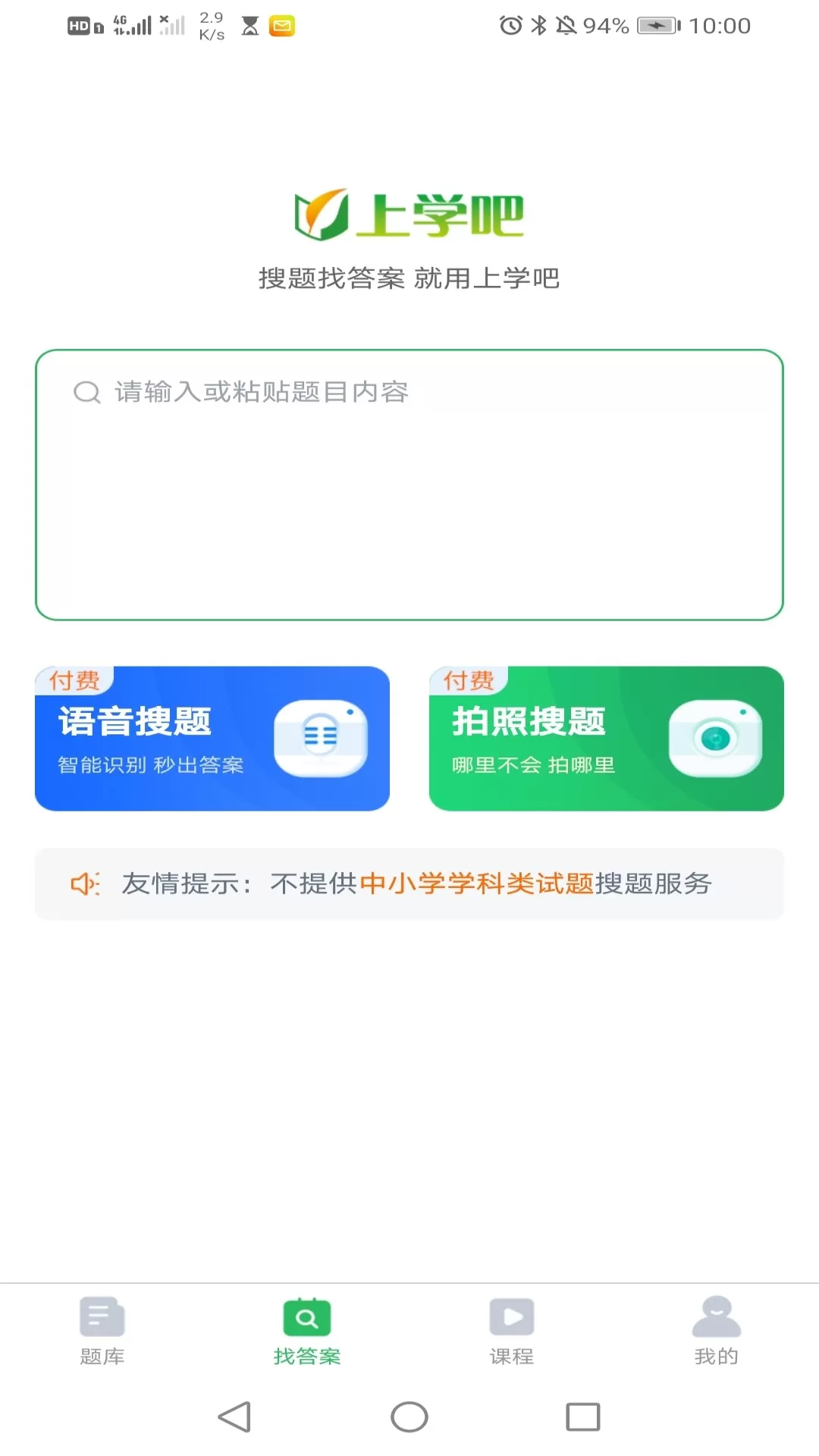 保健调理师app安卓版图3