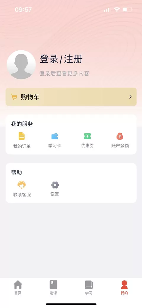 自考E丢丢官网版下载图0