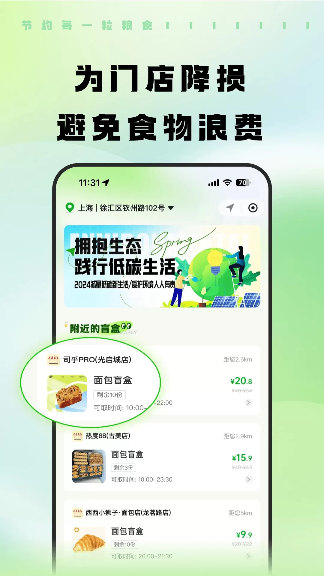 觅食蜂下载免费版图1