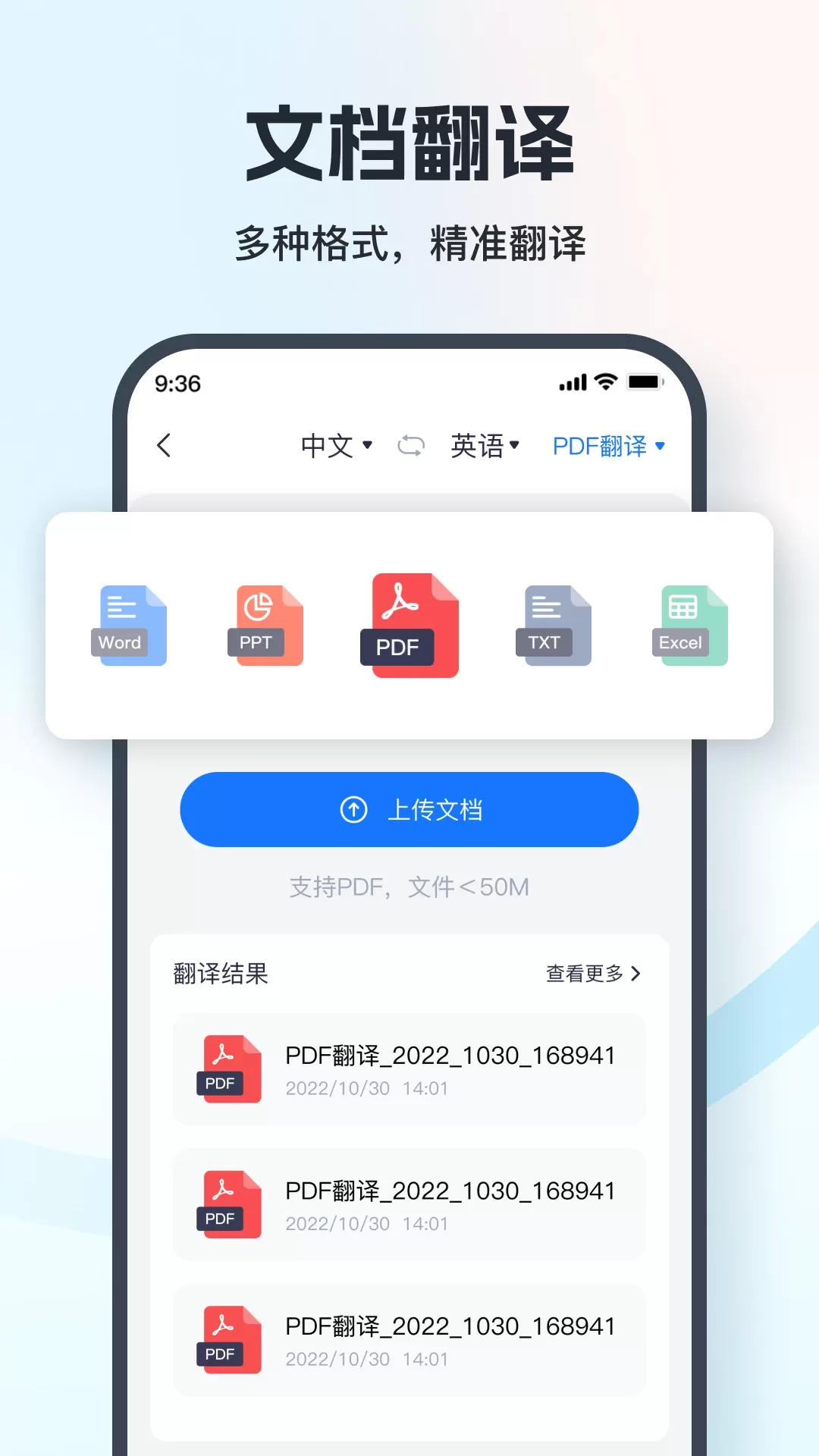 语音翻译王app最新版图3