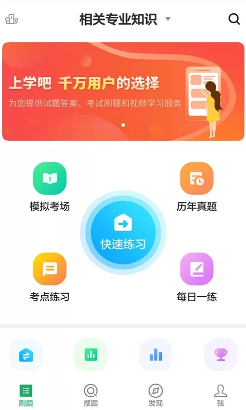 临床医学检验技师平台下载图0