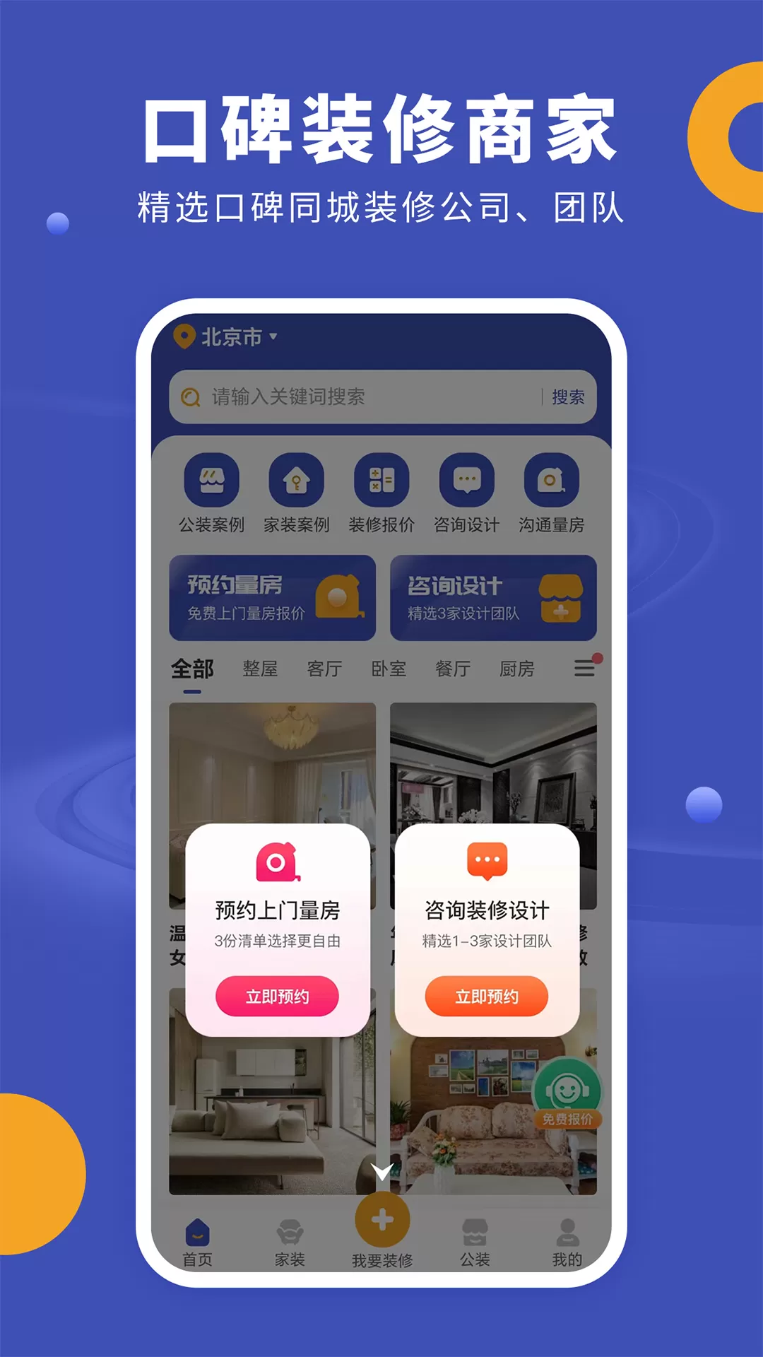 装修设计图制作软件的简单介绍 装修计划
图制作软件的简单

先容
（装修计划表格怎么做） 装修