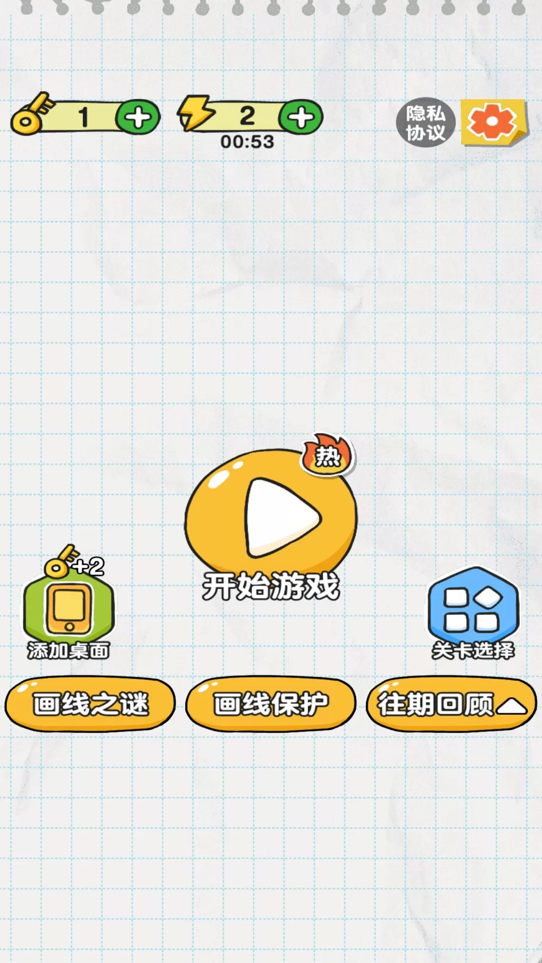 画线小天才下载旧版图0