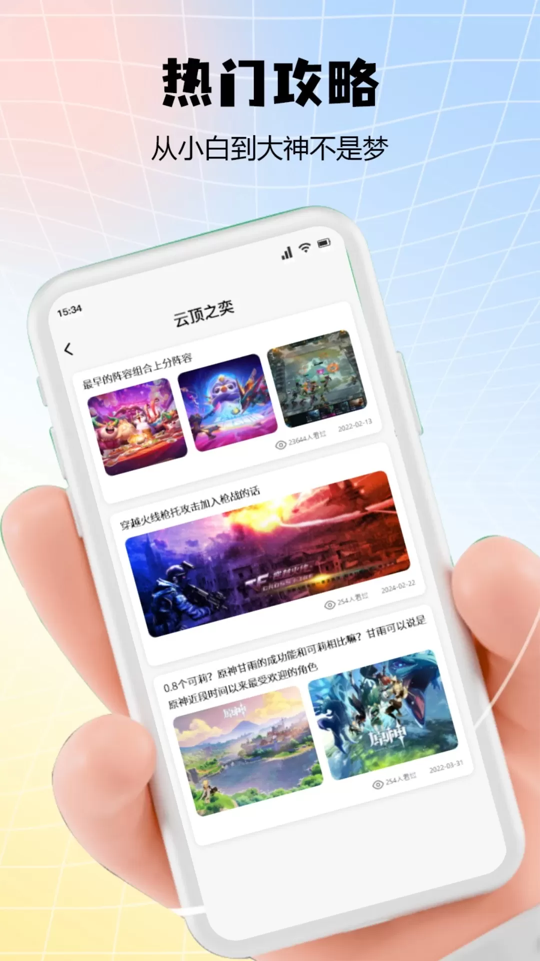 QooPro最新版本下载图2