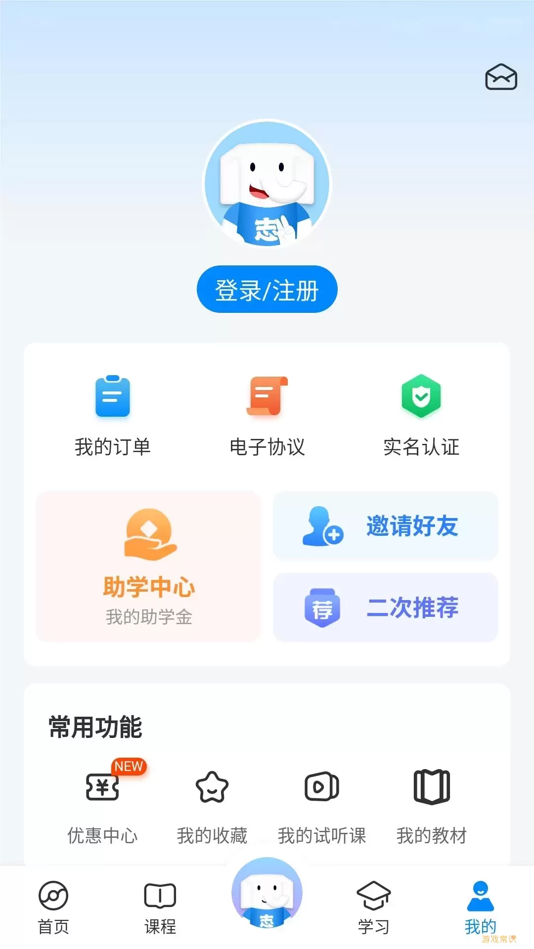 好老师升学帮手机版