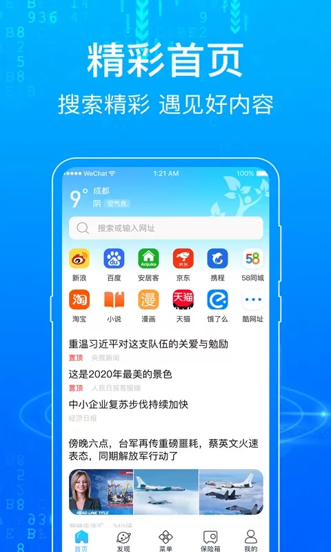 一点浏览器免费下载图2