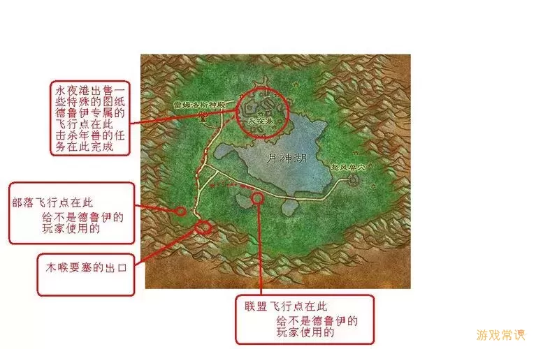 魔兽世界小德如何传送回月光林地攻略图1