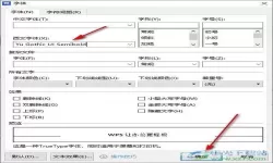 word复制过来的字体颜色怎么改