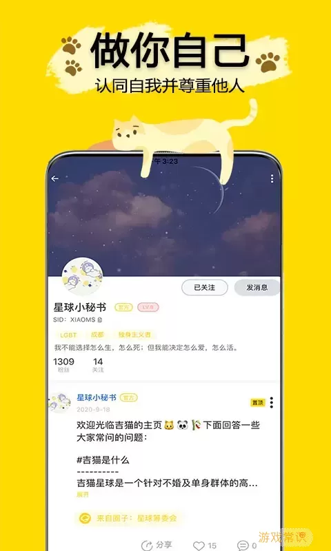 吉猫星球下载新版