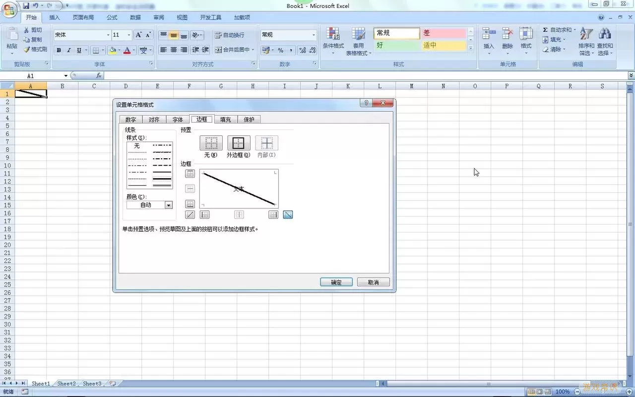 word2016表格斜线怎么上下打字图1