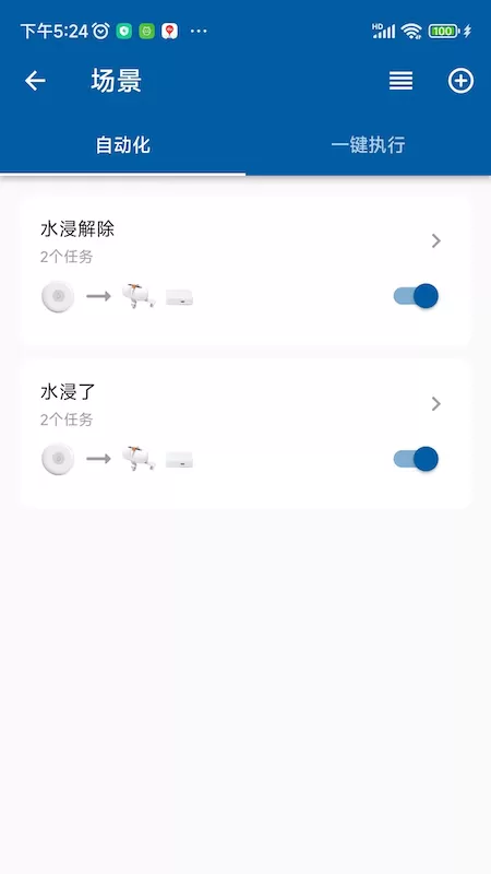 典派智能app下载图3