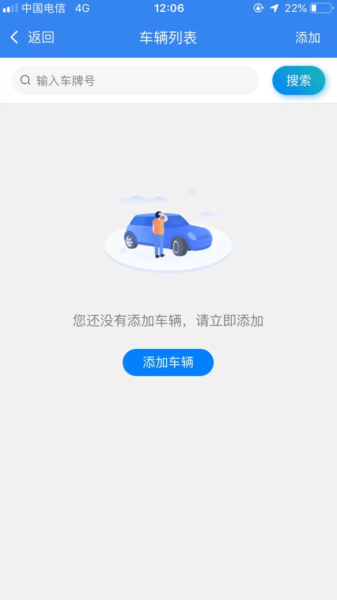 华人接司导端正版下载图4