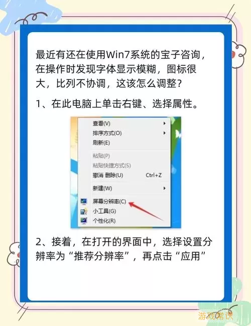 win7右键没有显卡设置-win7右键没有显卡设置怎么办图3