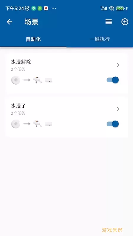 典派智能app下载