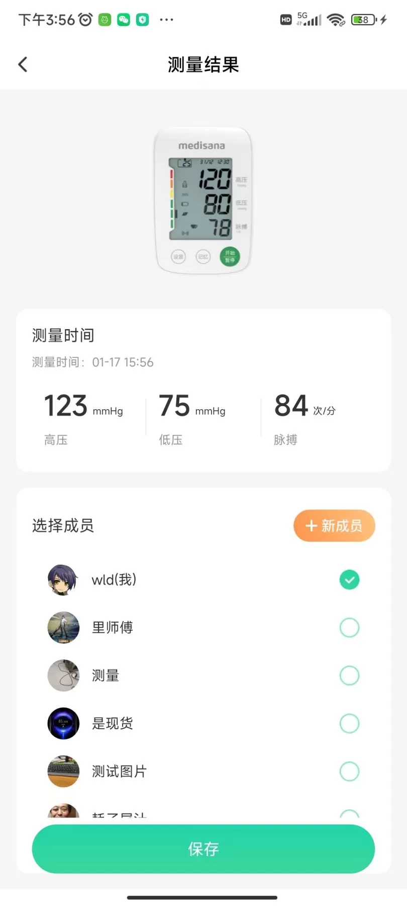 马德保康老版本下载图2