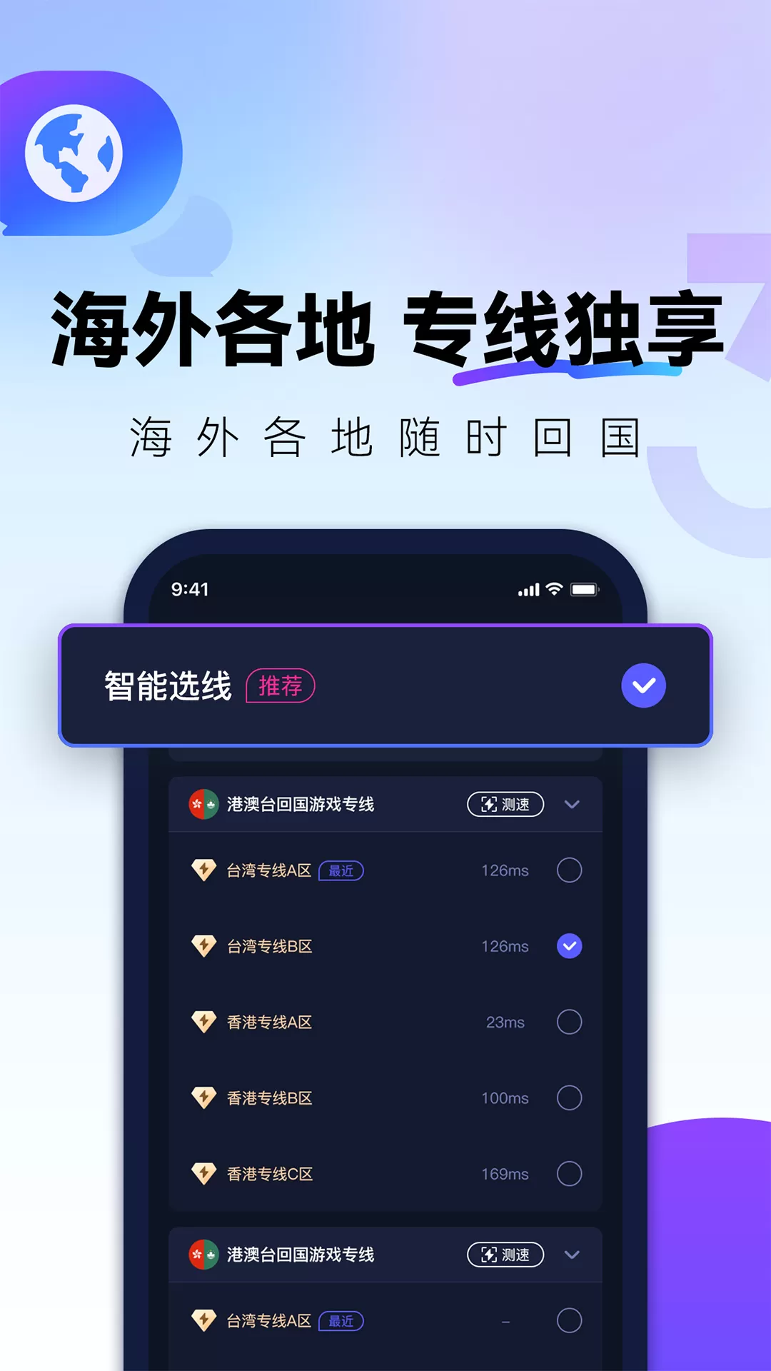 QuickFox正版下载图2