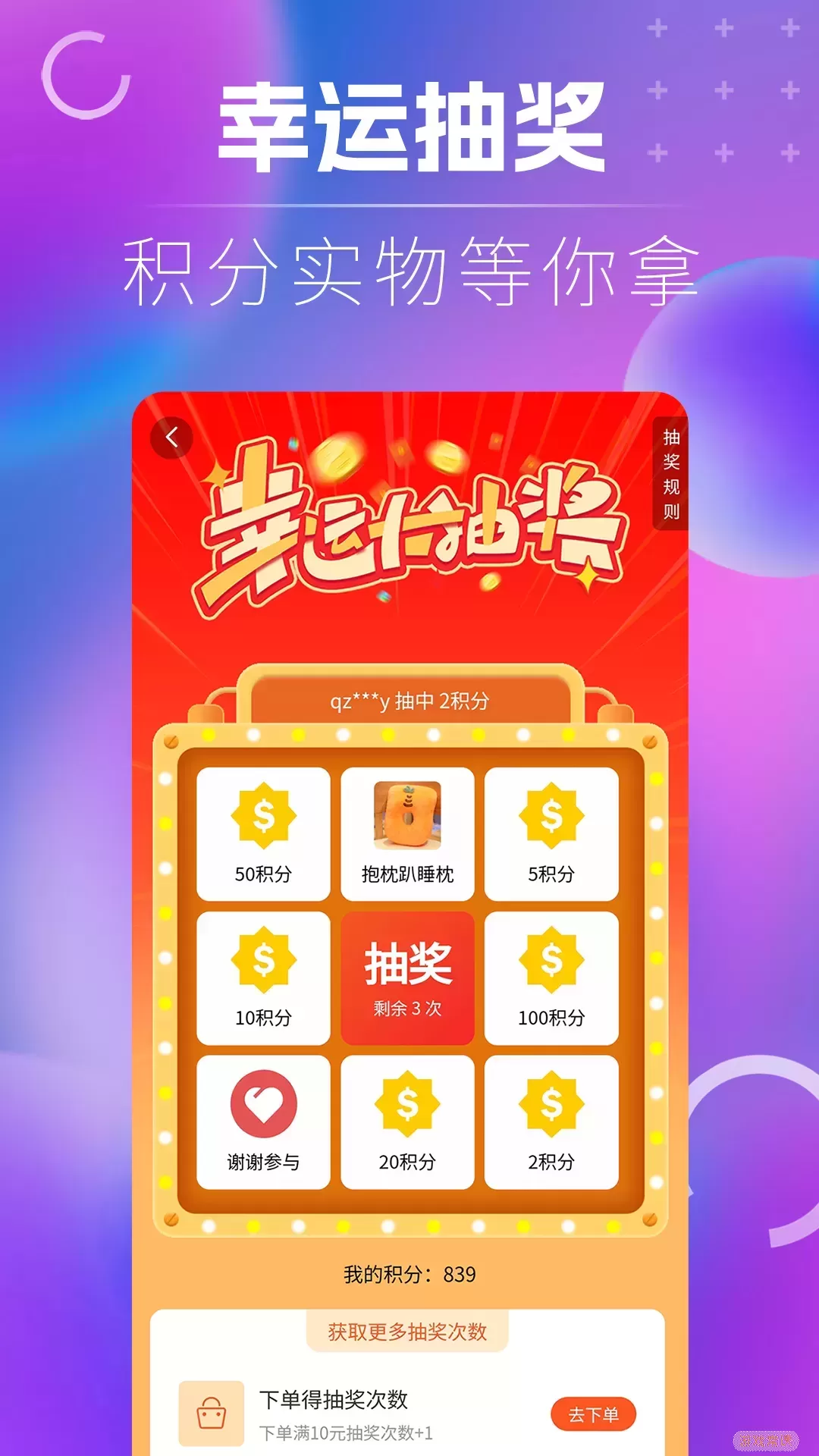 名品乐购官网版app