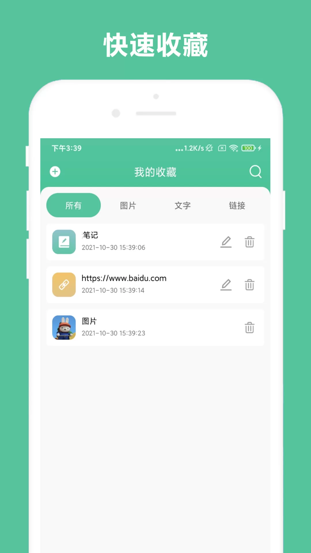 办公助手下载最新版图1