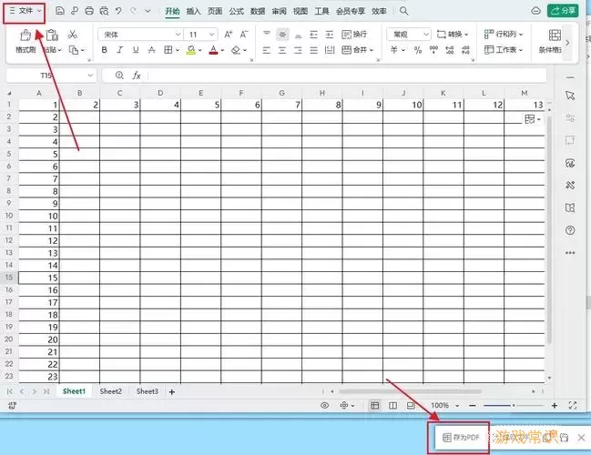 把excel表格变成word表格图3