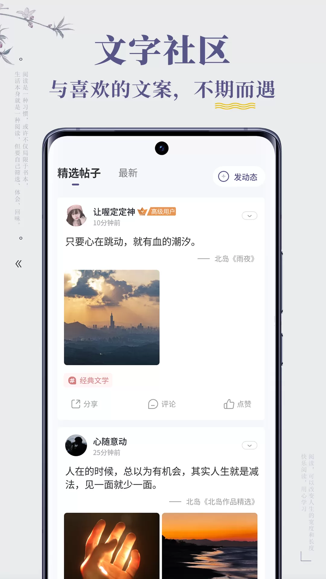 句子迷下载官方版图3