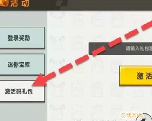 2024年最新迷你世界CDK兑换攻略与奖励介绍图2