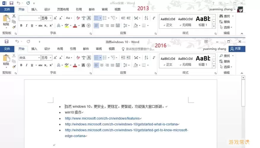 office2010和2013变化大吗图1