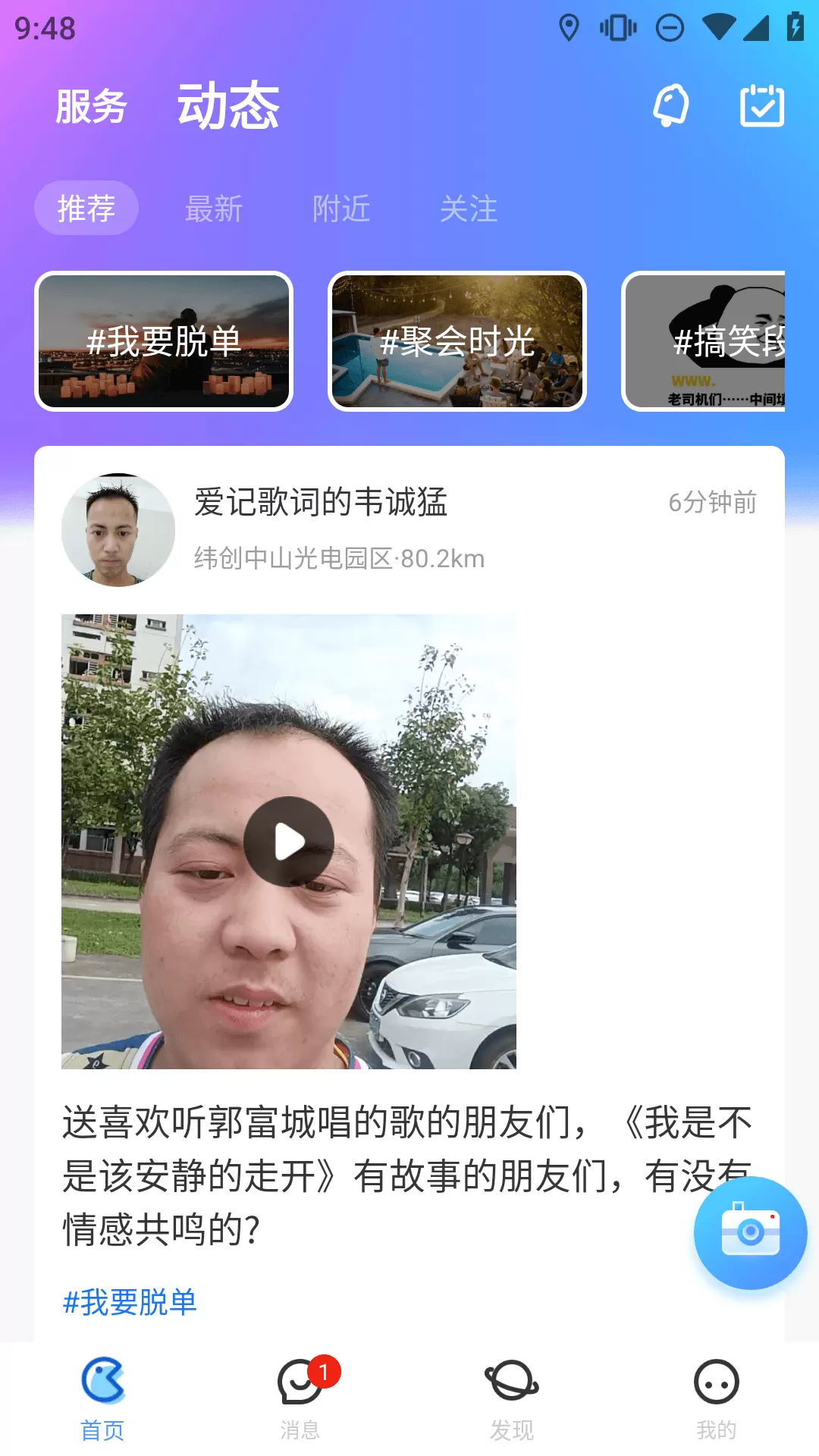 美丽富源app安卓版图1