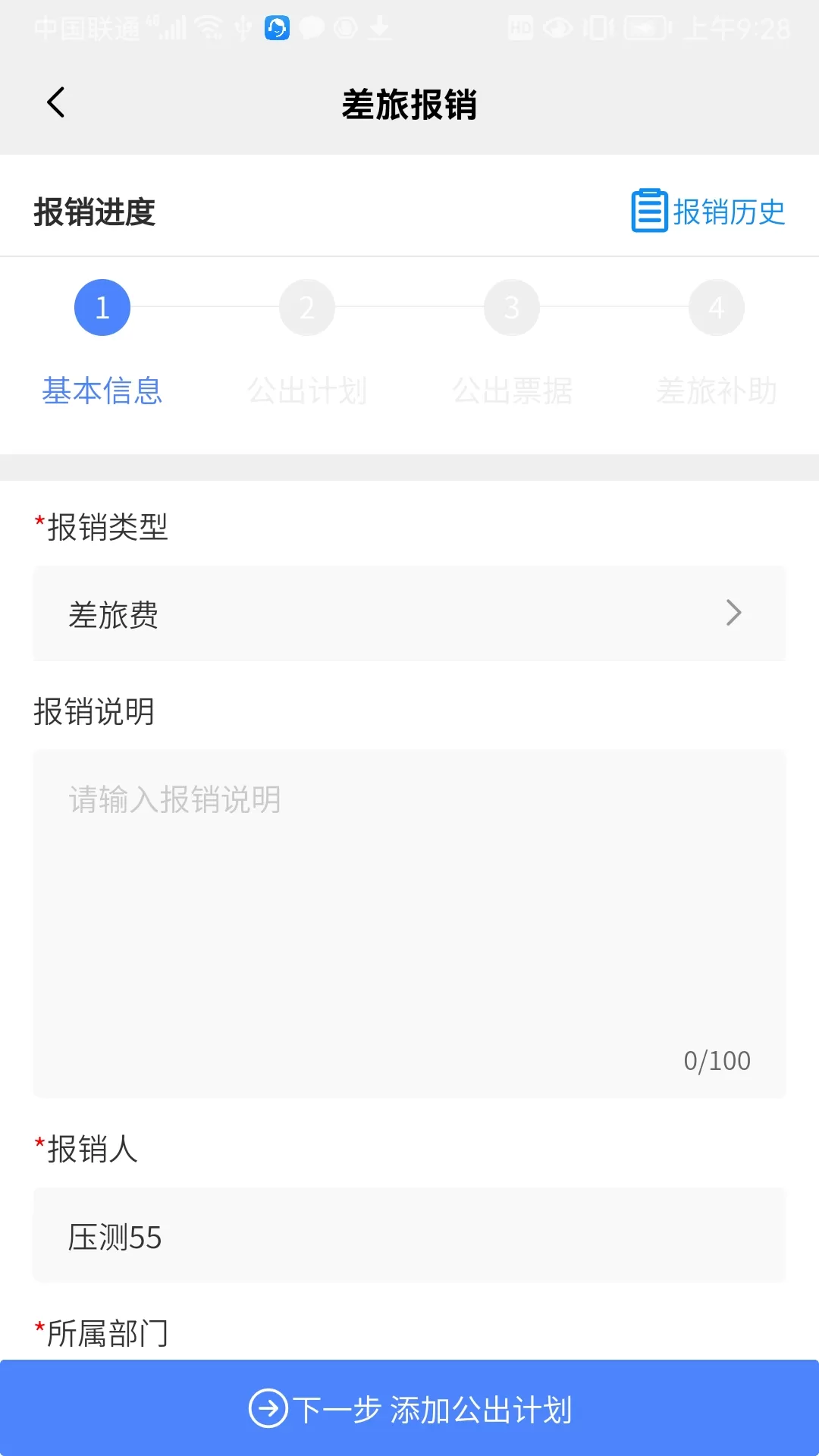 甘肃一码通下载手机版图1